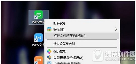 wps���ȥ��ͼ�Ľ̳� wps������ɾ��1