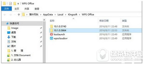 wps���ȥ��ͼ�Ľ̳� wps������ɾ��2