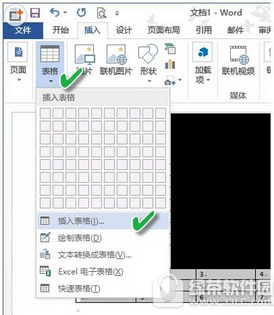 word������ô�Զ���� word�����Զ����ͼ�Ľ̳�2