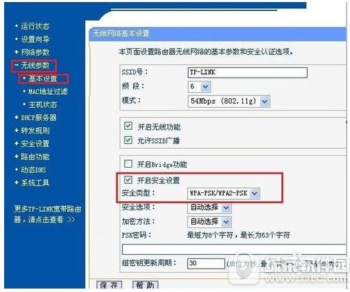 ��ô��wifi����Կ�� ��wifi����Կ�׷���3