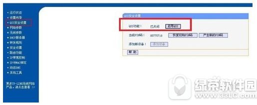 ��ô��wifi����Կ�� ��wifi����Կ�׷���5