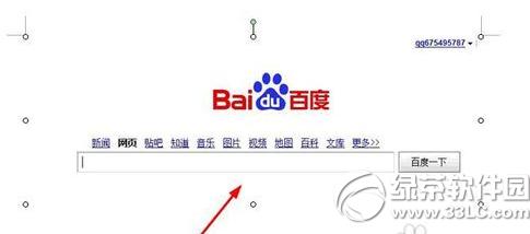 wps����ͼƬ��ô���� wps����ͼƬ���÷���4