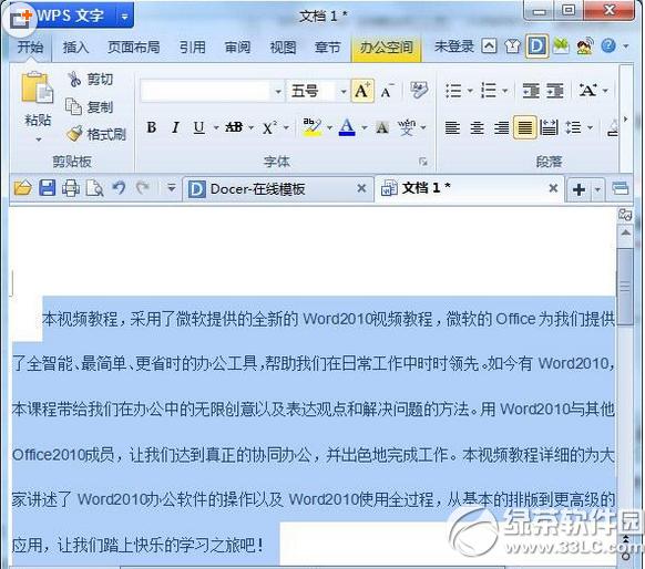 wps�о����������� wps�о����ý̳�4