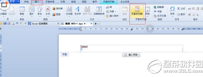 wpsҳüҳ����ôɾ�� wpsҳüҳ��ɾ���̳�3