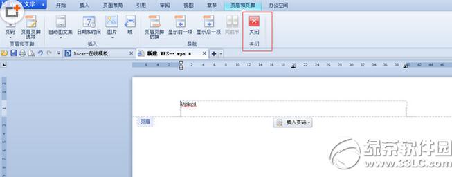 wpsҳüҳ����ôɾ�� wpsҳüҳ��ɾ���̳�4