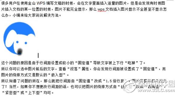 wpsͼƬ��ʾ��������ô�� wpsͼƬ��ʾ�������������4