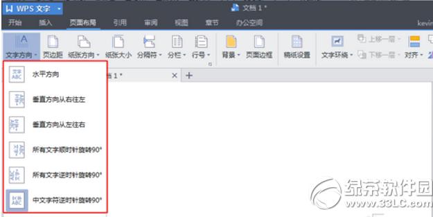 wpsҳ������������ wpsҳ�����ú�������̳�5