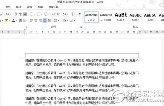 word2013ˮӡ��ô�� word2013ˮӡ���ý̳�1