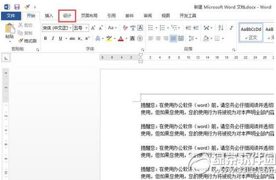 word2013ˮӡ��ô�� word2013ˮӡ���ý̳�2