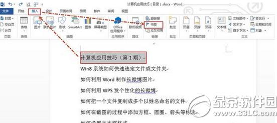 word��������ô�� word��������ô���÷���ͼ��1