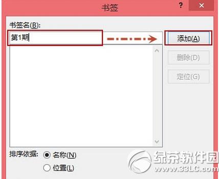 word��������ô�� word��������ô���÷���ͼ��2