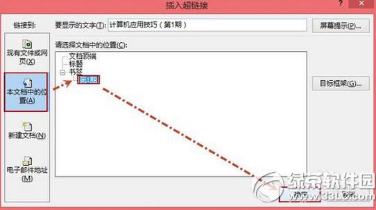 word��������ô�� word��������ô���÷���ͼ��4