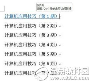 word��������ô�� word��������ô���÷���ͼ��5