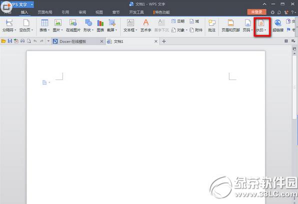 wpsˮӡ��ô���� wpsˮӡ���ӽ̳�1