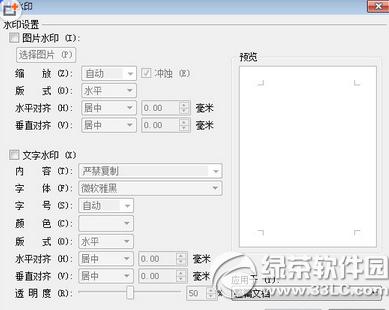 wpsˮӡ��ô���� wpsˮӡ���ӽ̳�3