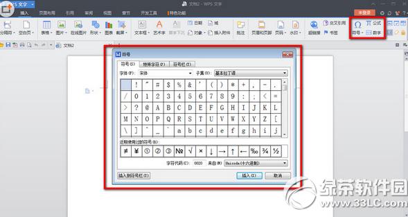 wpsˮӡ��ô���� wpsˮӡ���ӽ̳�4