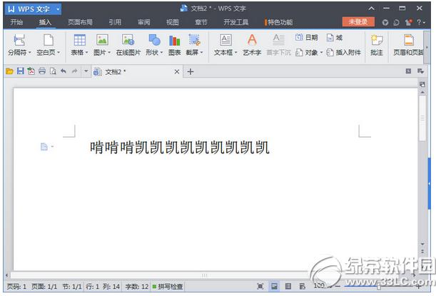 wpsˮӡ��ô���� wpsˮӡ���ӽ̳�6