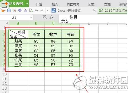 wps�������ͼ����ô���� wps�������ͼ�������̳�2