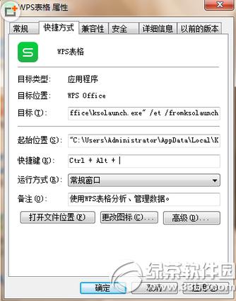 wps�½��ĵ���ݼ�����Զ��� wps�Զ����½��ĵ���ݼ��̳�2