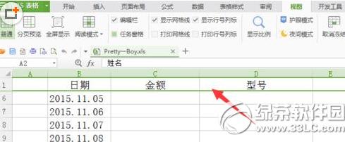 wps2016�������к�������ô�̶� wps2016����̶����к����з���3