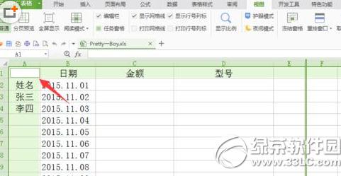 wps2016�������к�������ô�̶� wps2016����̶����к����з���5