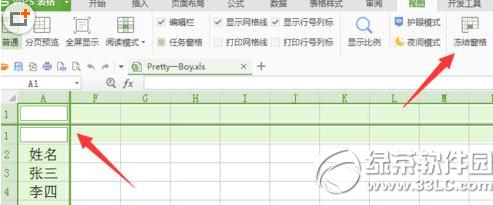 wps2016�������к�������ô�̶� wps2016����̶����к����з���6