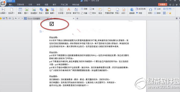 wps�����������ô�� wps����������ý̳�3