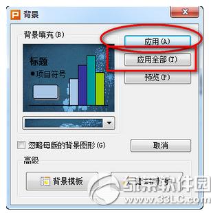 wps��ʾ�ĸ�PPT������ô���� wps��ʾ�ĸ�PPT�������ý̳�5