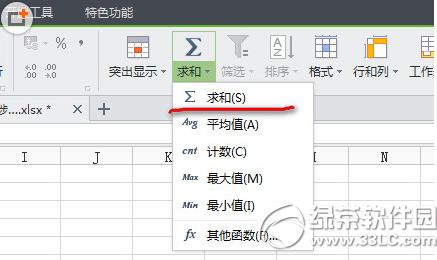wps��ô��� wps�����Զ���͹�ʽ4