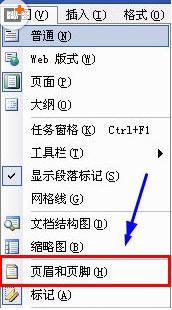 word������ô���� word���ӱ������ֽ̳�3