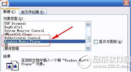 word������ô���� word���ӱ������ֽ̳�5