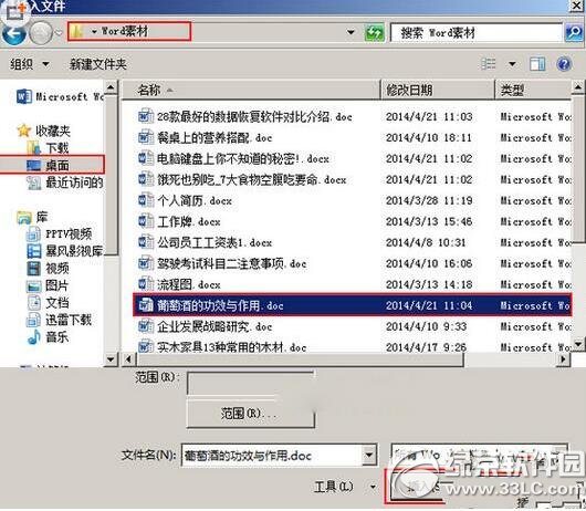 word2013��ô�ϲ�����ĵ� word2013�ϲ�����ĵ�����2