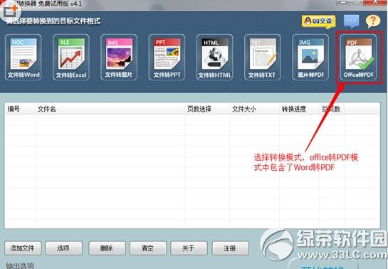 word��ôת����pdf��ʽ wordת����pdf��ʽ����1