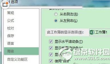 word2013�Ҳഹֱ��������������ô�� �Ҳഹֱ��������ʾ��ʽ3