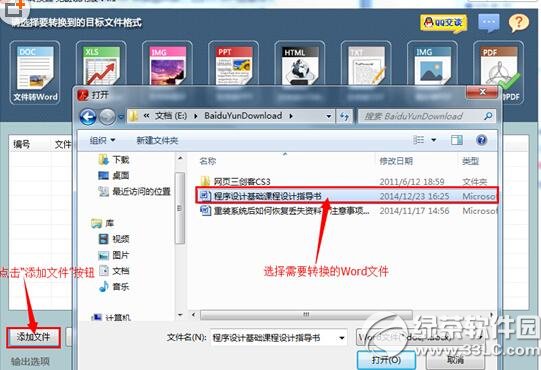 word��ôת����pdf��ʽ wordת����pdf��ʽ����2
