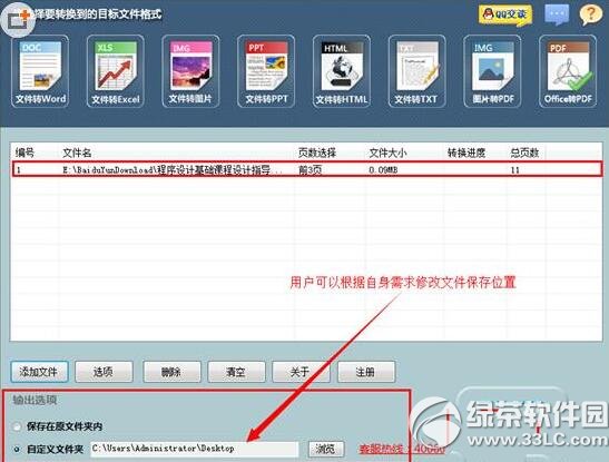 word��ôת����pdf��ʽ wordת����pdf��ʽ����3