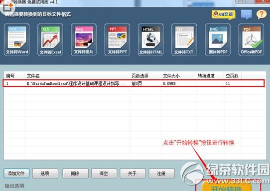 word��ôת����pdf��ʽ wordת����pdf��ʽ����4
