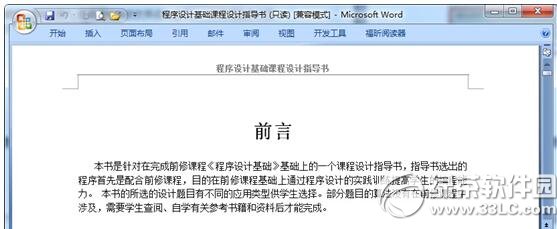 word��ôת����pdf��ʽ wordת����pdf��ʽ����6