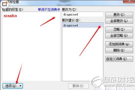 wordӢ����ĸ���沨����ȥ������4