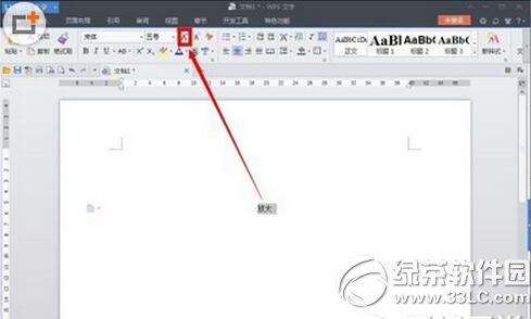 wps������ηŴ� wps�Ŵ�����ͼ��ʹ�ý̳�
