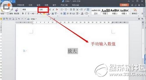 wps������ô�Ŵ� wps�Ŵ�����ͼ�Ľ̳�2