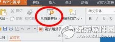 wps�ֻ�ң��ppt��ô�� wps�ֻ�ң��ppt�̳�1