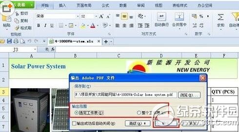 WPS�����ĵ���ôת��ΪPDF WPS�����ĵ�ת��ΪPDF����3