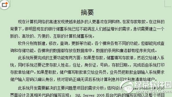 wps�м����ô���� wps�м�����ý̳�1