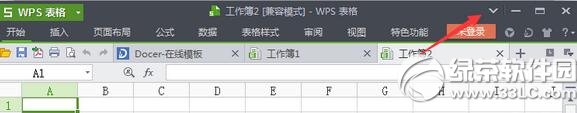 wps�˵�����������ô�� wps�˵����ָ�����1