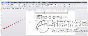 wps�հ�ҳɾ��������ô�� wps�հ�ҳ��ôɾ��