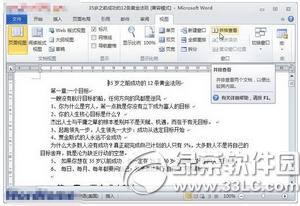 wordͬʱ�򿪶���ļ� word2010����ĵ����ڲ��Ų鿴�����̳�