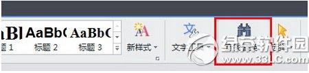wps������ô���Һ��滻 wps���ֲ��Һ��滻����1