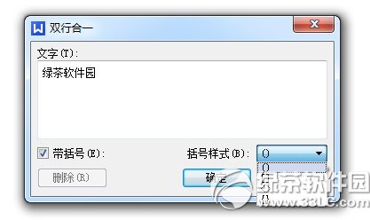 wps˫�к�һ���ģ���ô�ã�wps˫�к�һʹ�÷���2