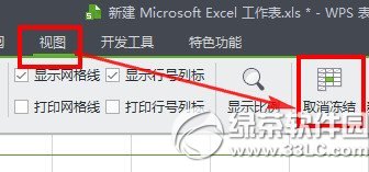 wps���ᴰ���������ô���ã�wps���ᴰ�����÷���2